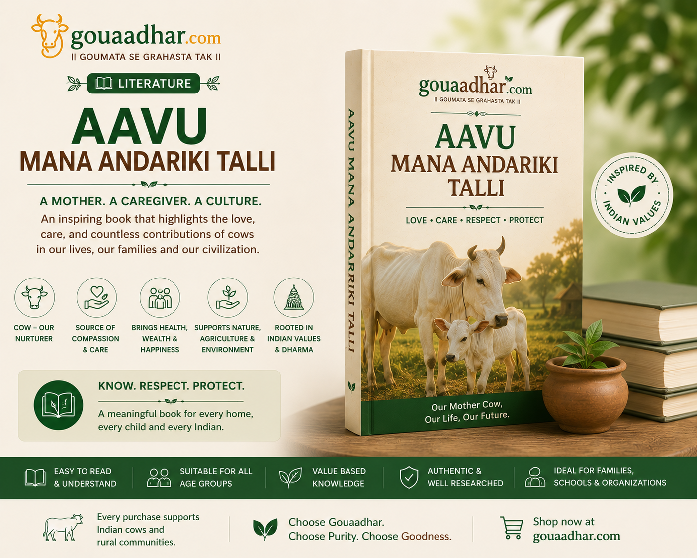 Aavu Mana Andariki Talli - ఆవు మన అందరికీ తల్లి